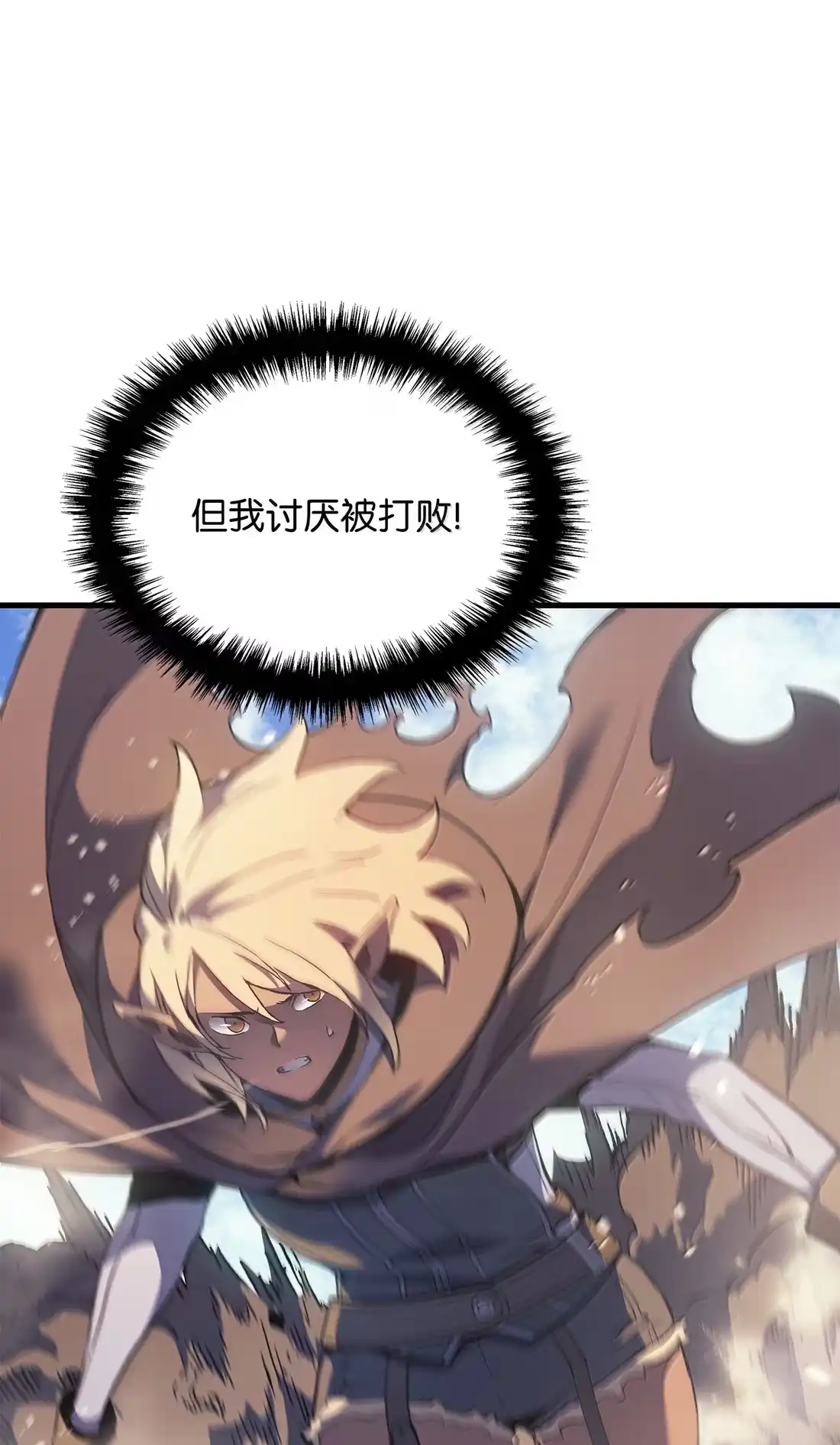 《拳王转世》45 蓝色灵魂的战士们（3） 第16页