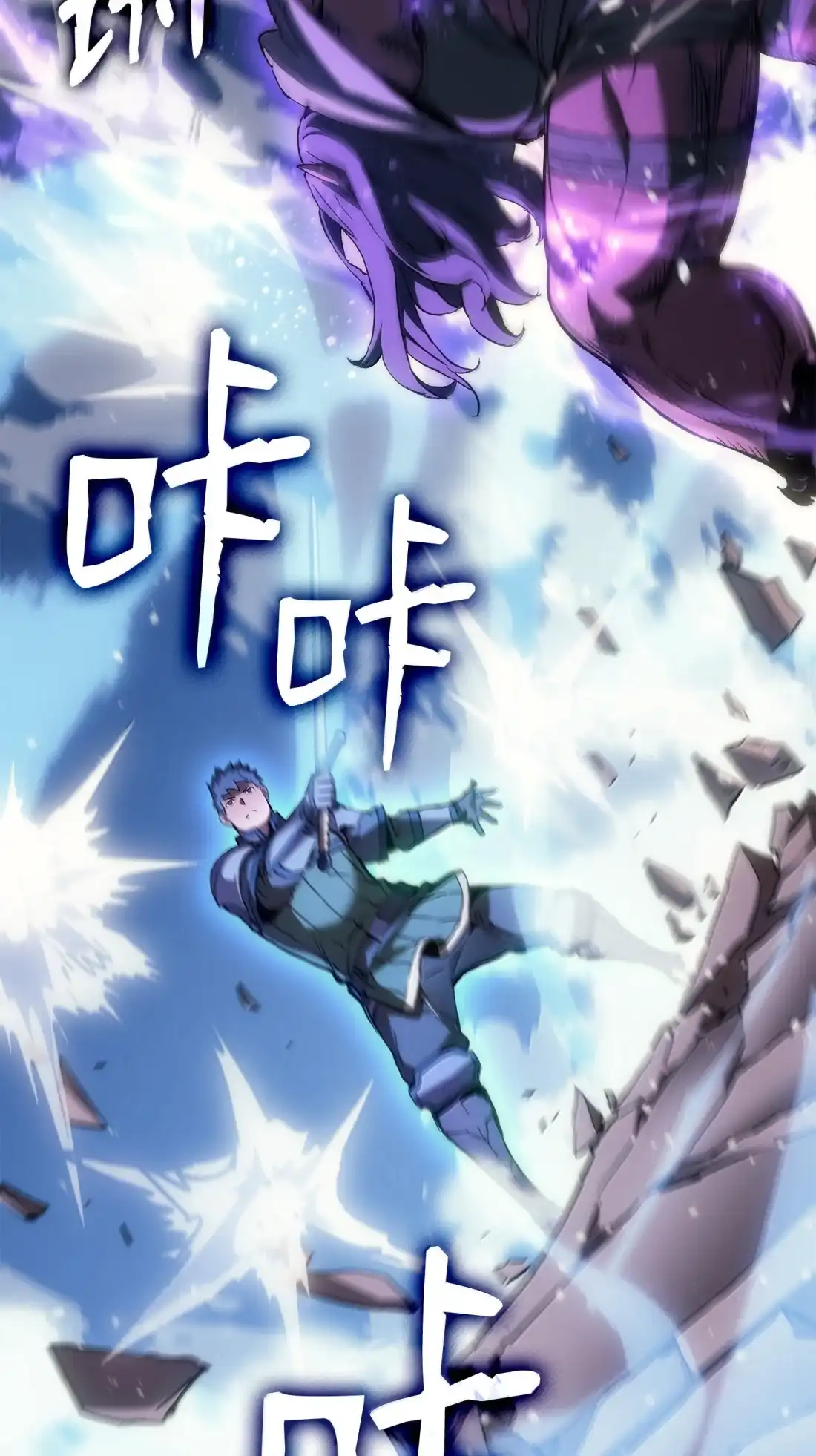 《拳王转世》45 蓝色灵魂的战士们（3） 第84页