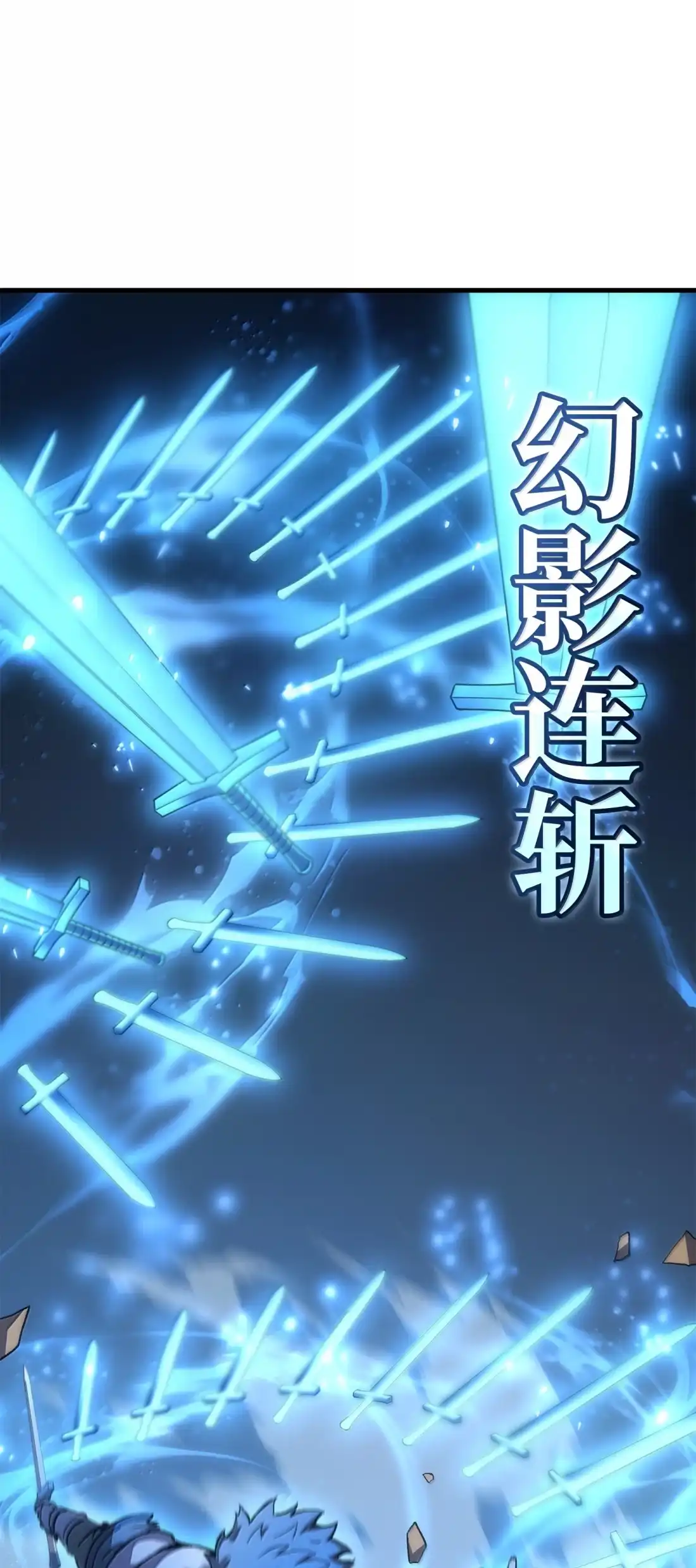 《拳王转世》45 蓝色灵魂的战士们（3） 第127页