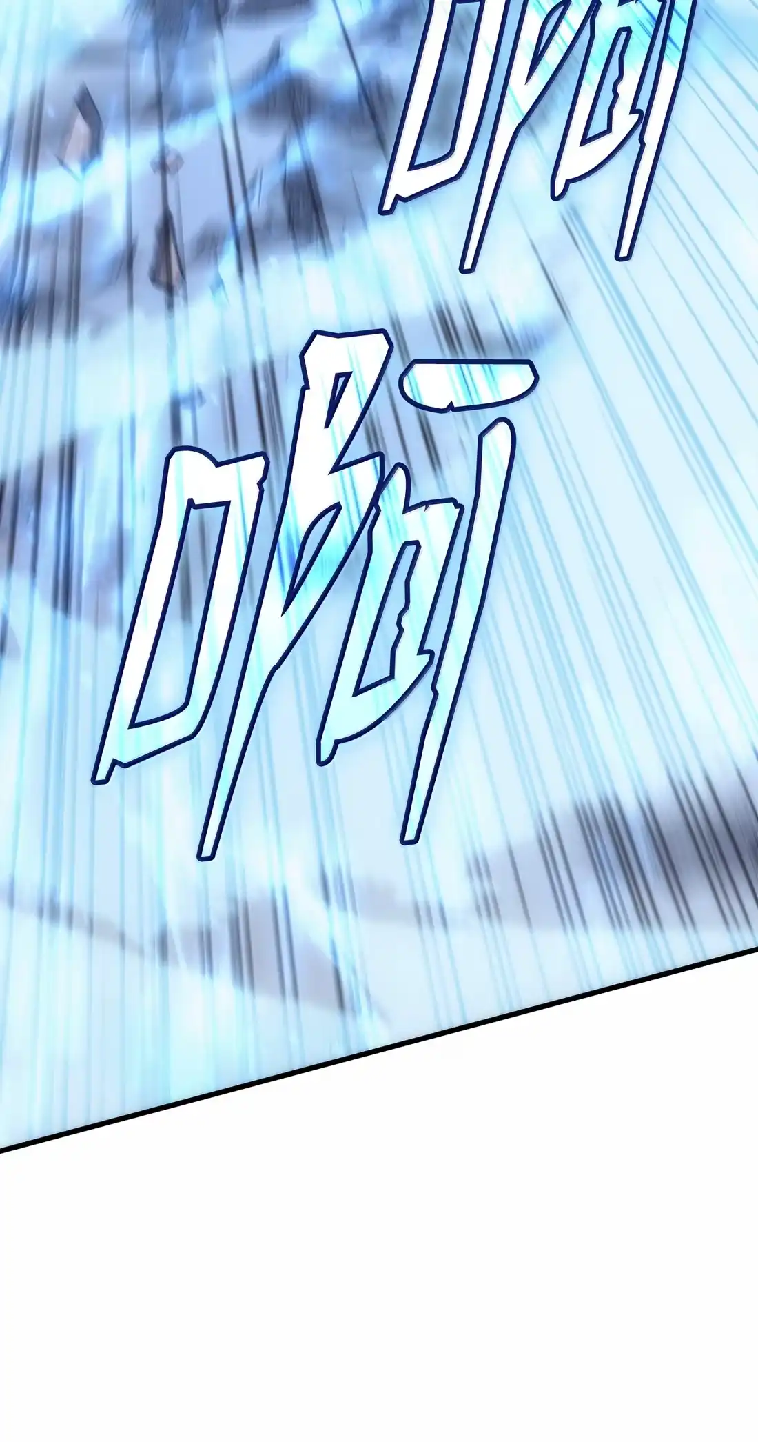 《拳王转世》45 蓝色灵魂的战士们（3） 第80页
