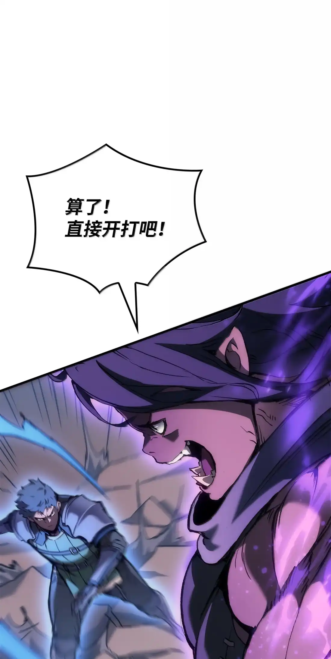 《拳王转世》45 蓝色灵魂的战士们（3） 第95页