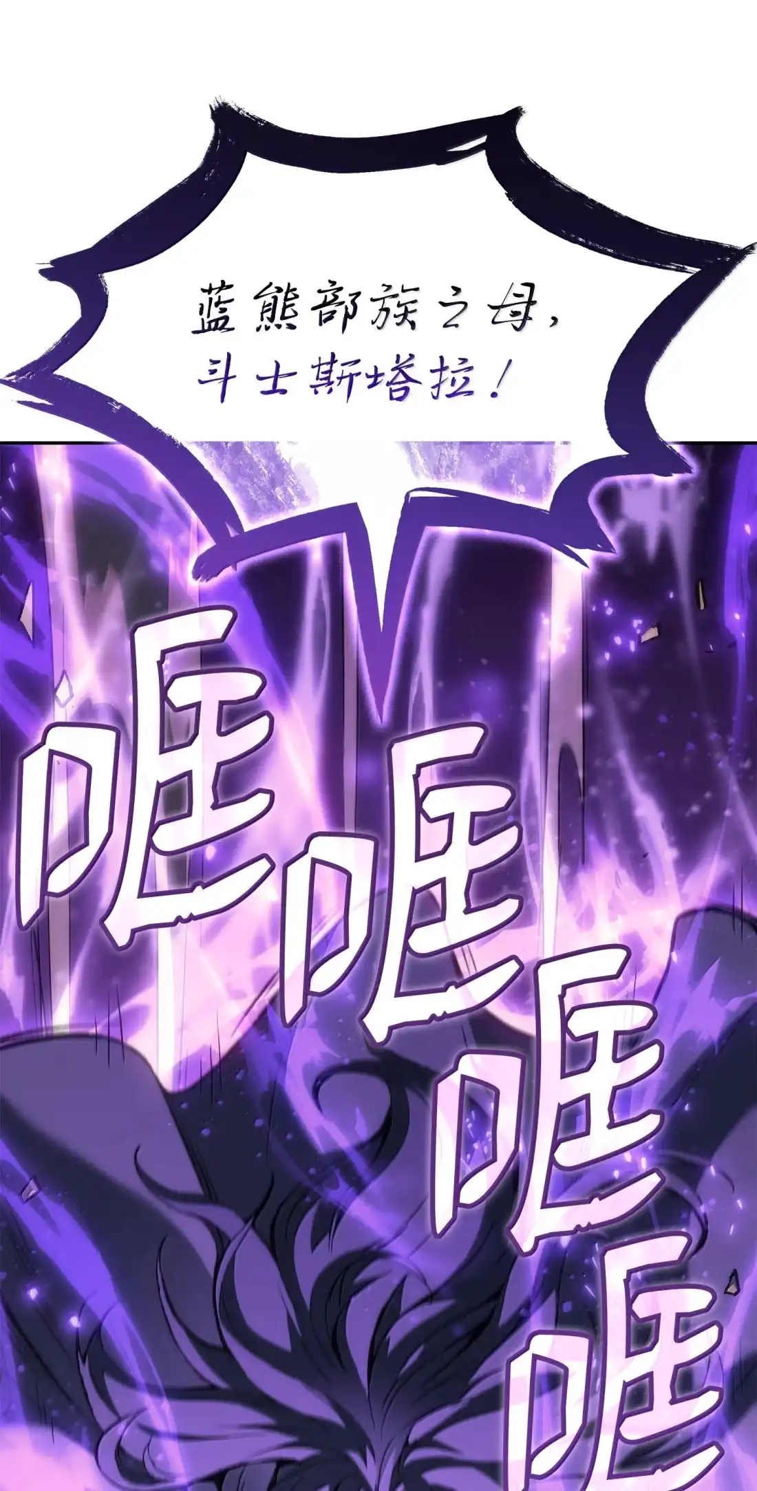 《拳王转世》45 蓝色灵魂的战士们（3） 第73页