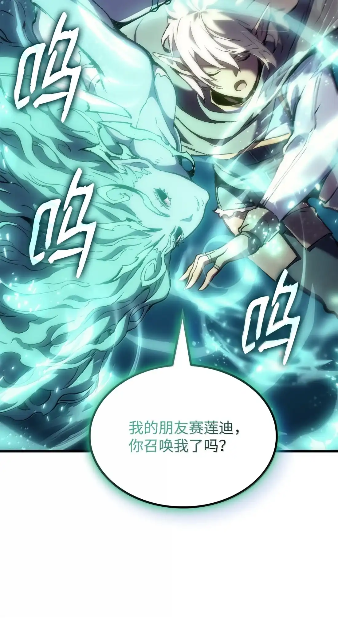 《拳王转世》45 蓝色灵魂的战士们（3） 第23页