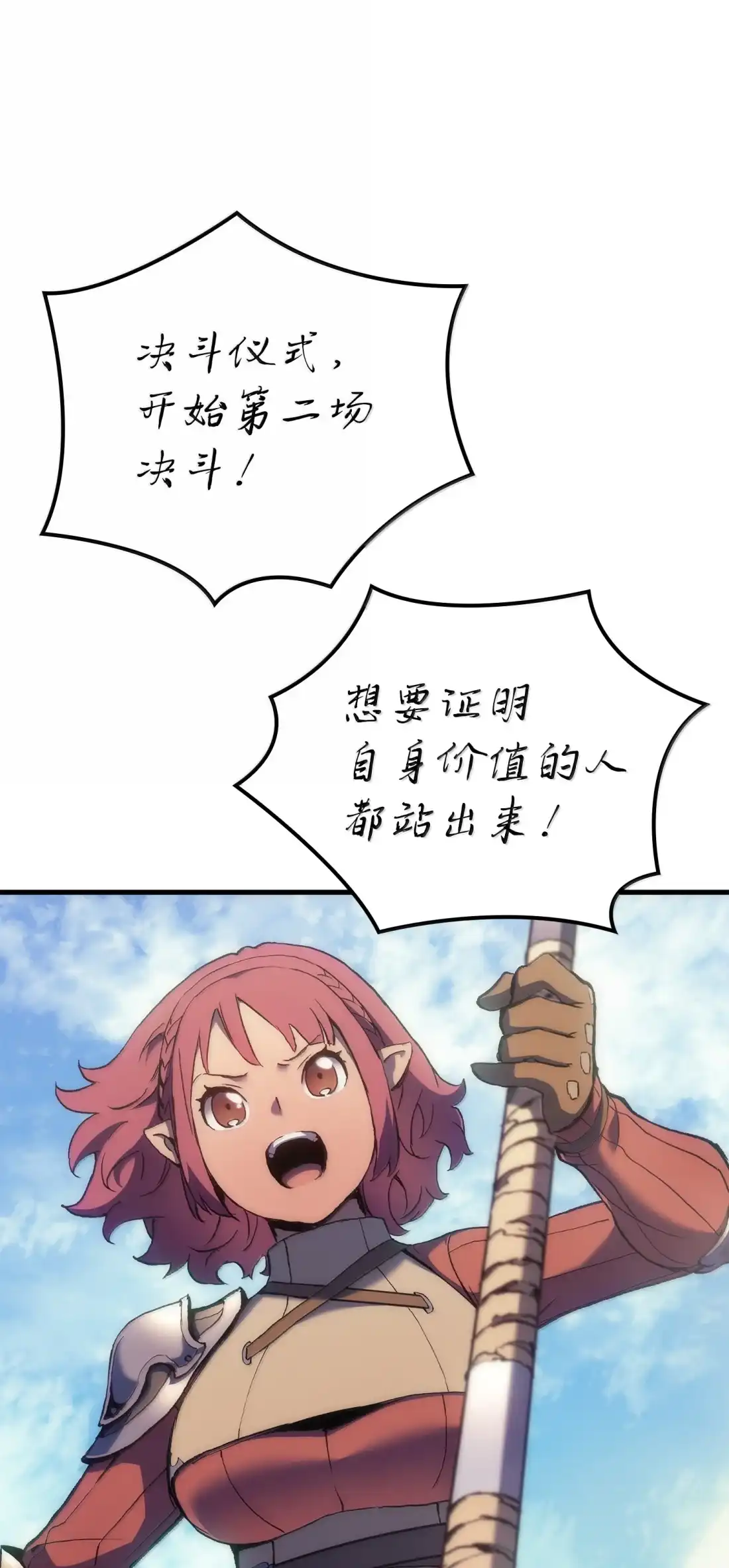 《拳王转世》45 蓝色灵魂的战士们（3） 第48页