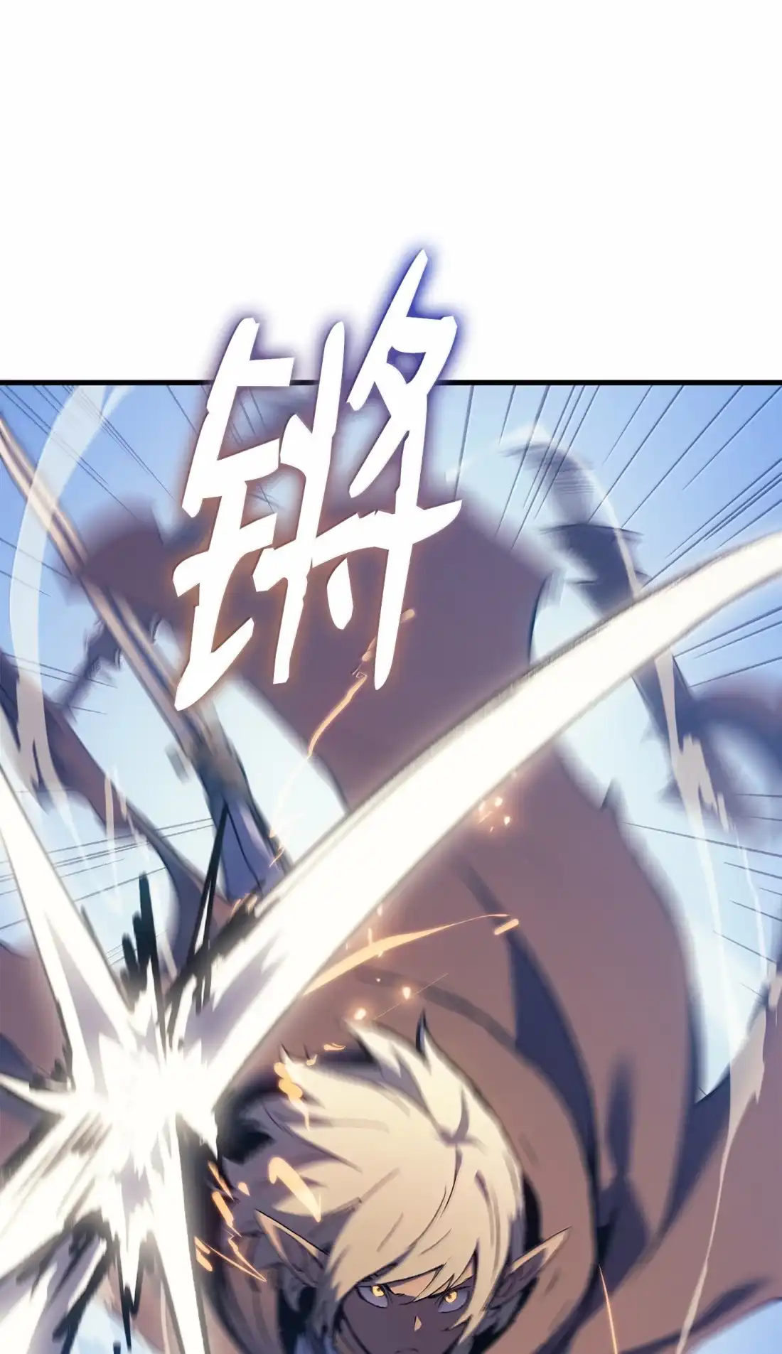 《拳王转世》45 蓝色灵魂的战士们（3） 第33页