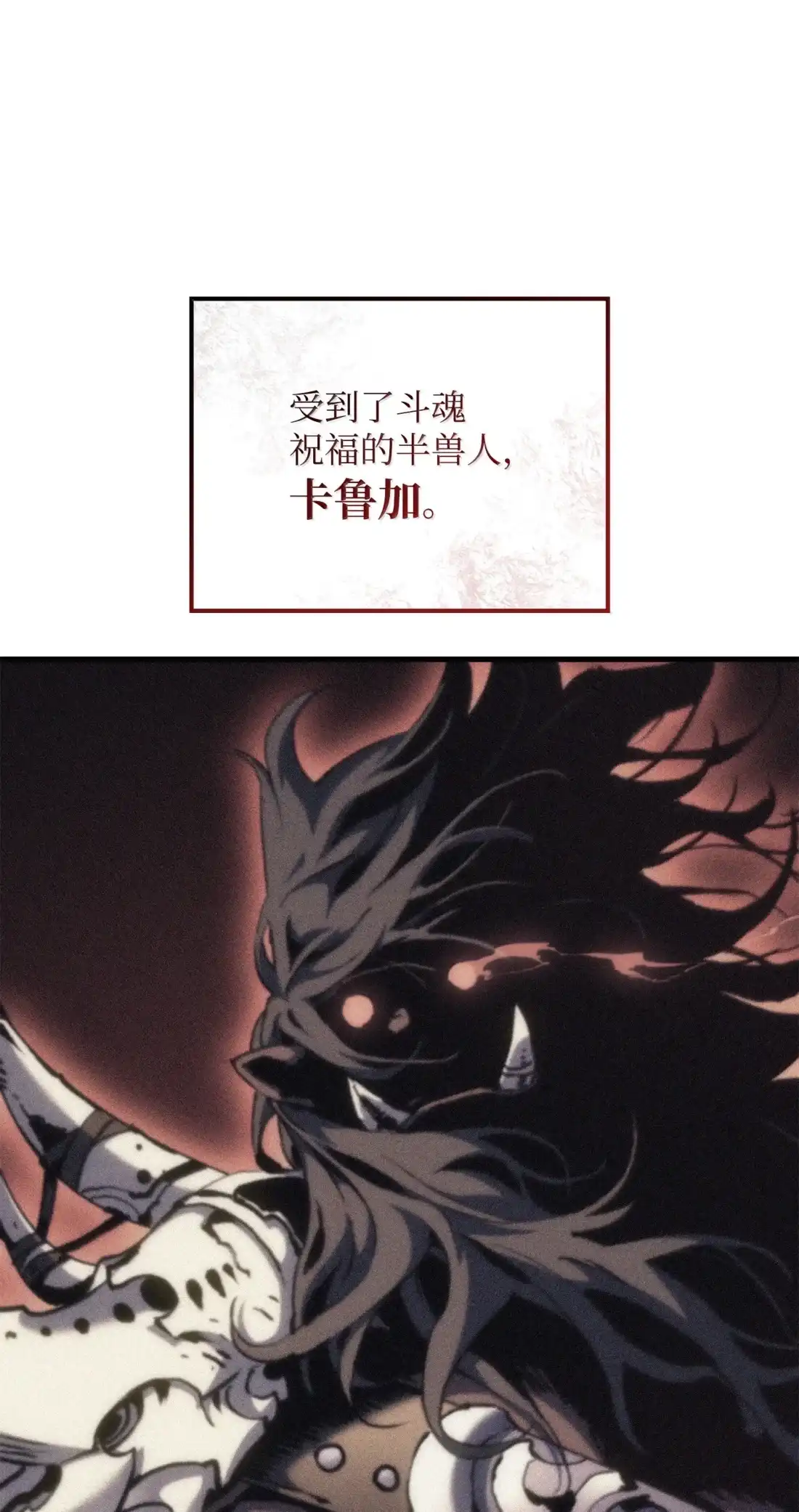 《拳王转世》45 蓝色灵魂的战士们（3） 第68页
