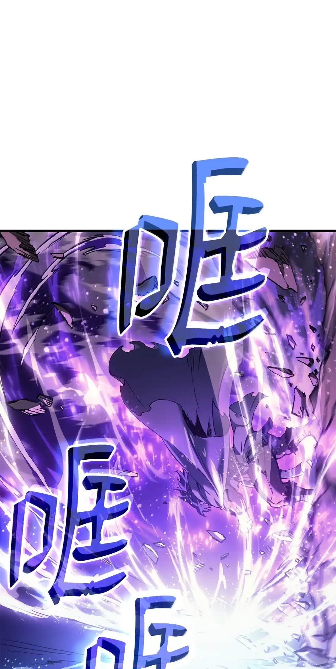《拳王转世》45 蓝色灵魂的战士们（3） 第77页