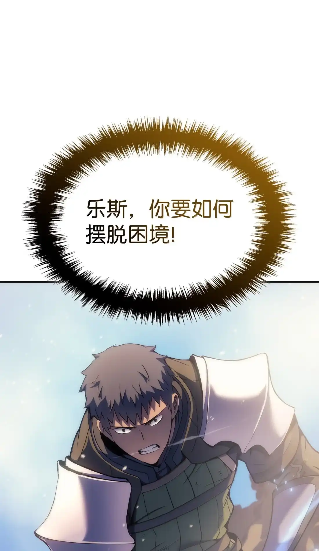 《拳王转世》45 蓝色灵魂的战士们（3） 第118页