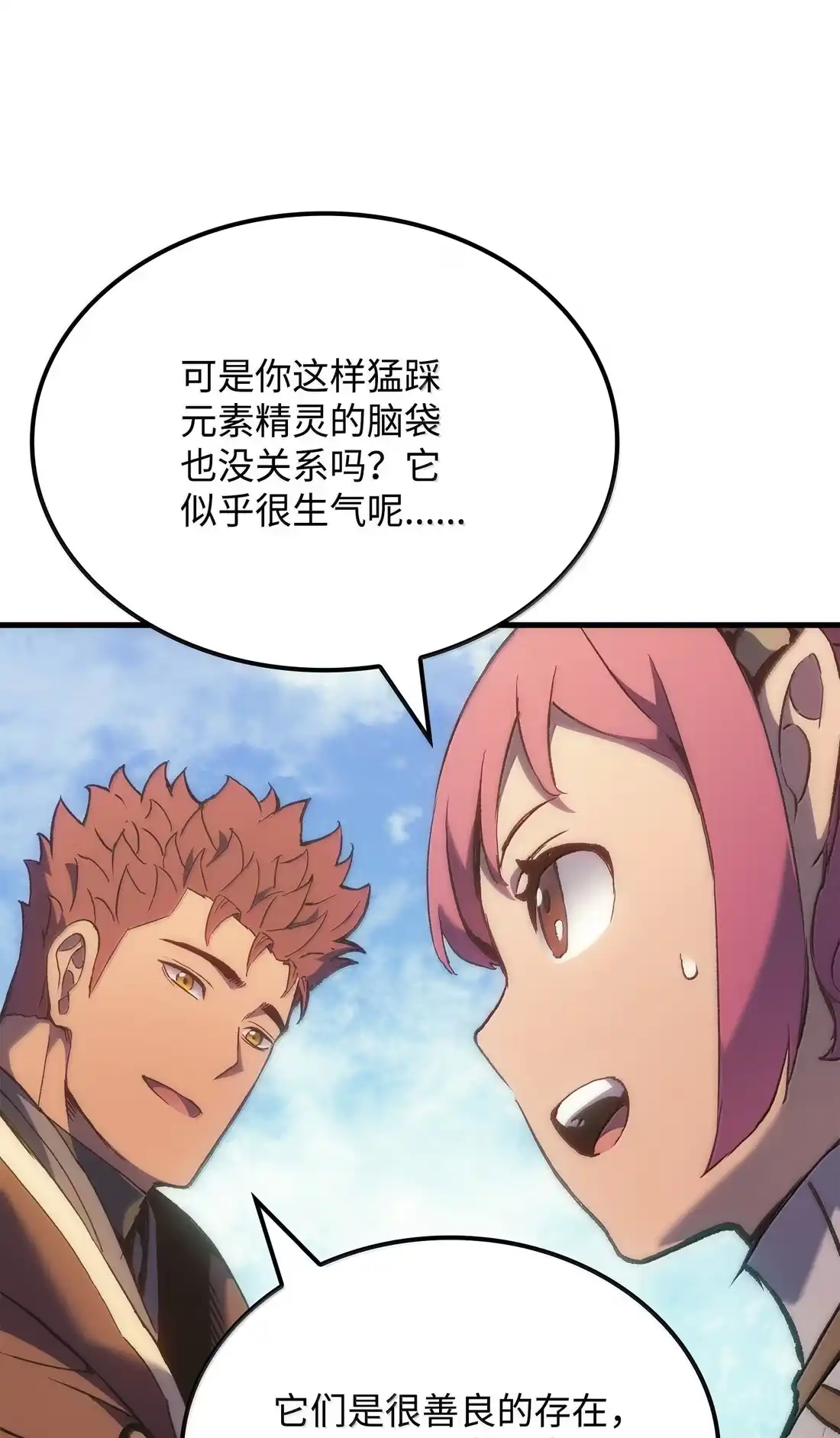 《拳王转世》45 蓝色灵魂的战士们（3） 第44页