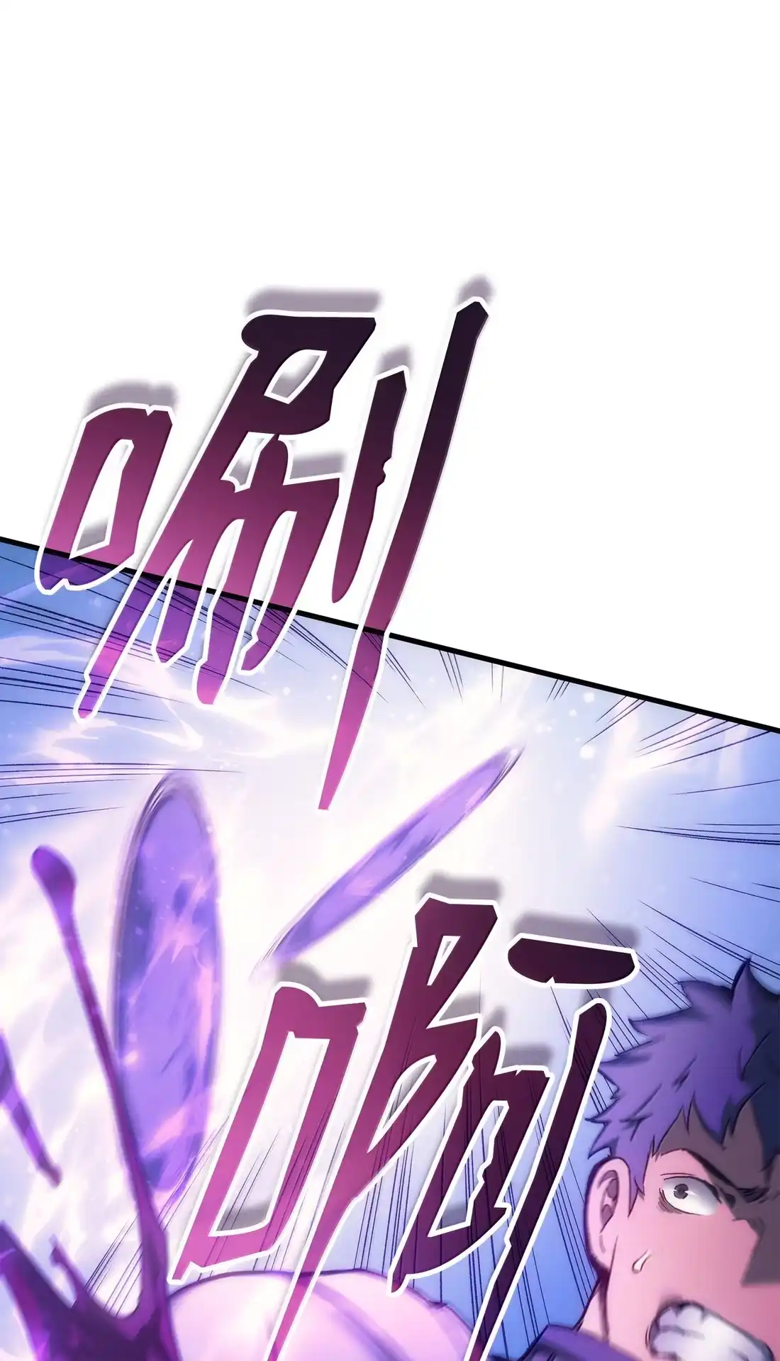 《拳王转世》45 蓝色灵魂的战士们（3） 第114页