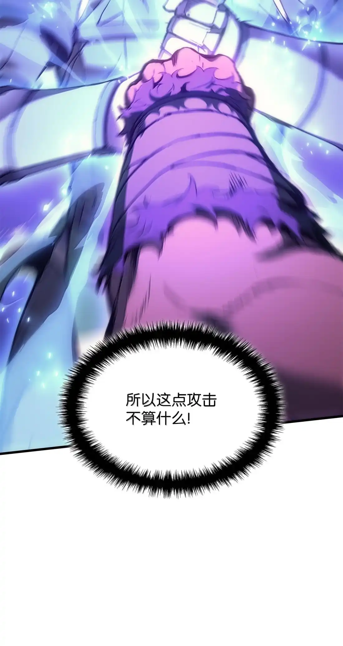 《拳王转世》45 蓝色灵魂的战士们（3） 第112页