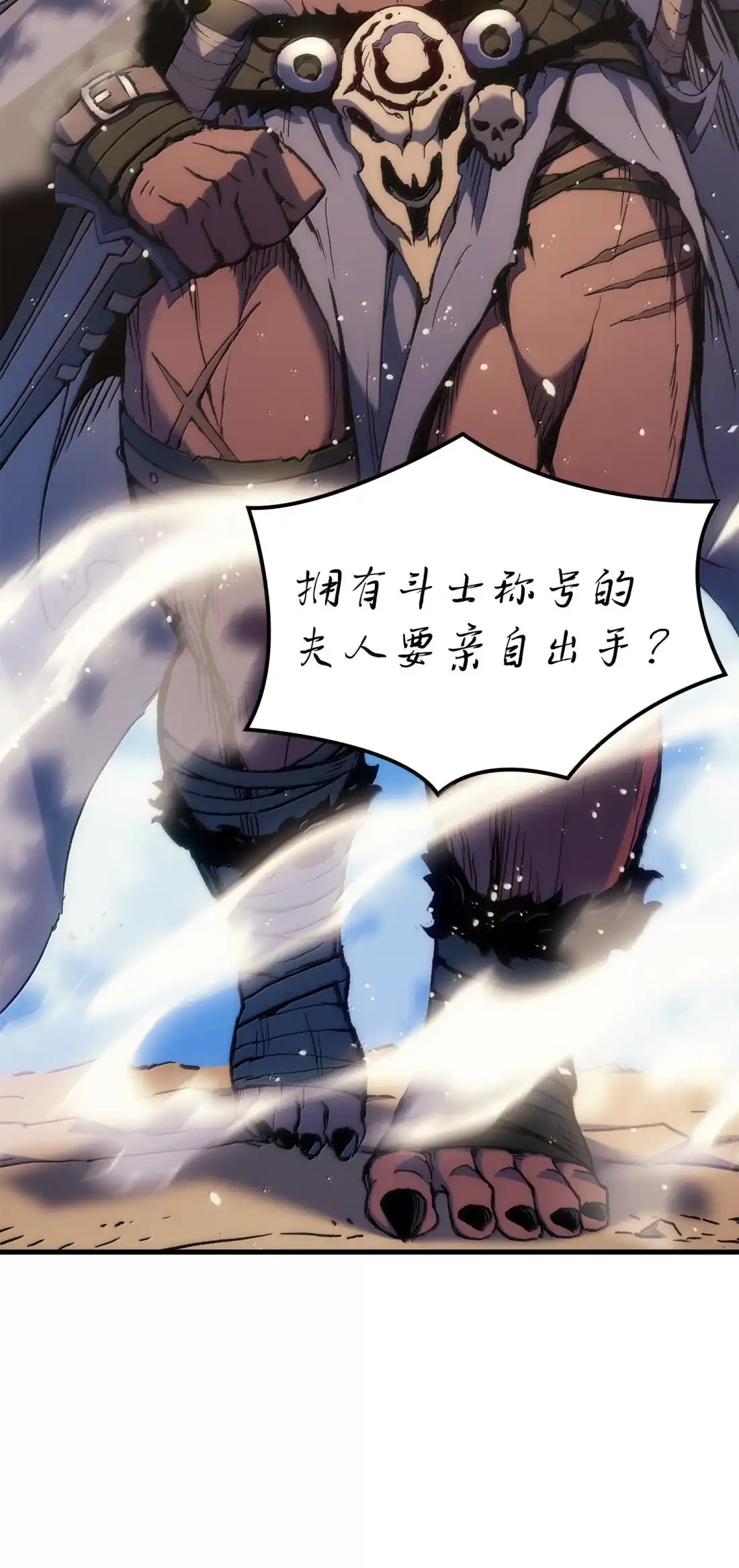 《拳王转世》45 蓝色灵魂的战士们（3） 第65页