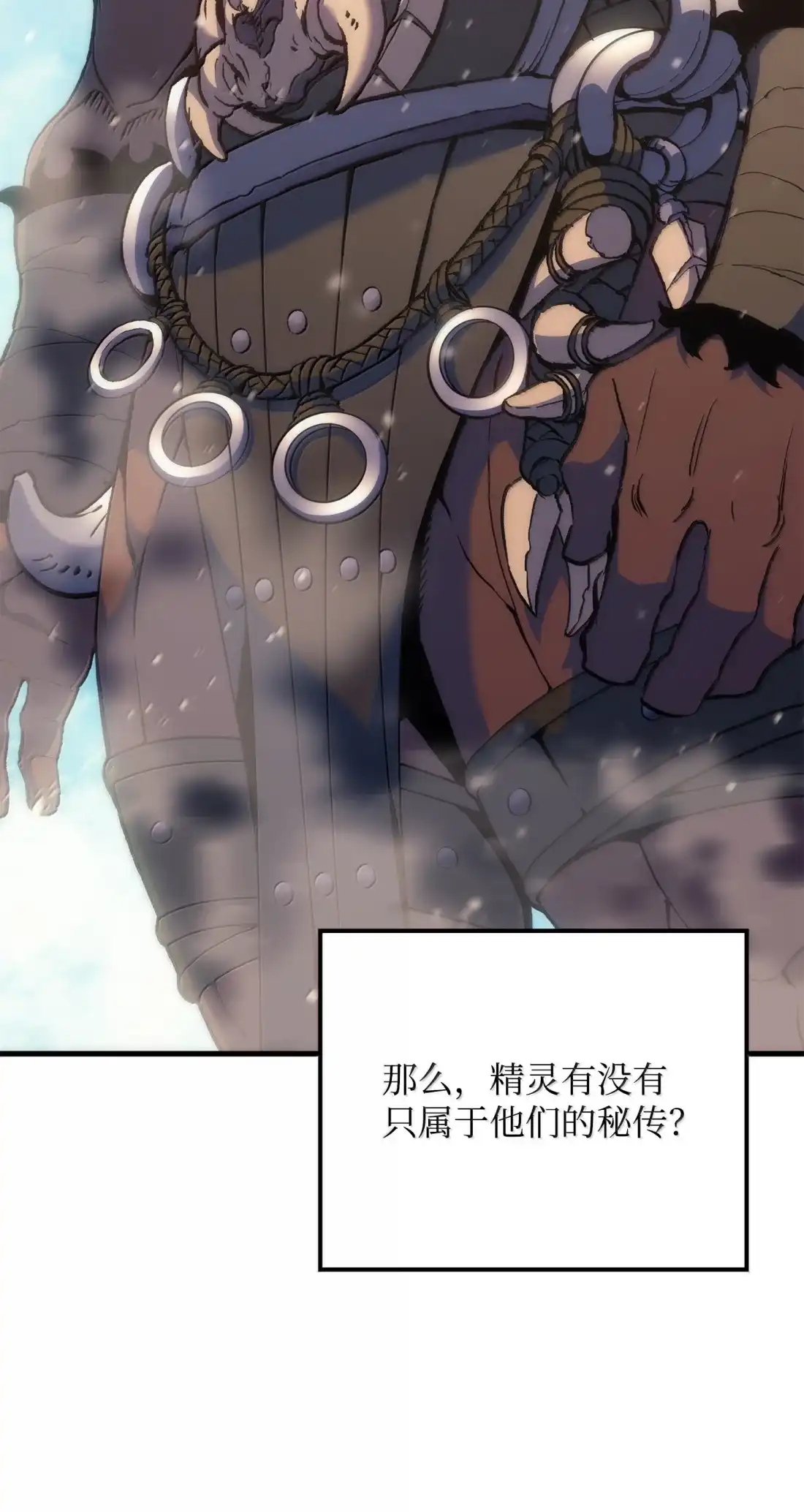 《拳王转世》45 蓝色灵魂的战士们（3） 第21页