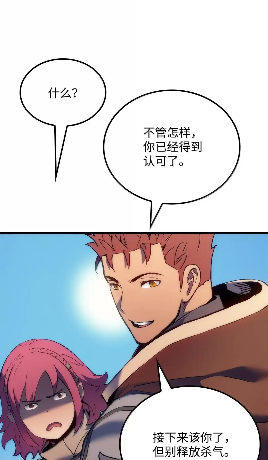 《拳王转世》45 蓝色灵魂的战士们（3） 第56页