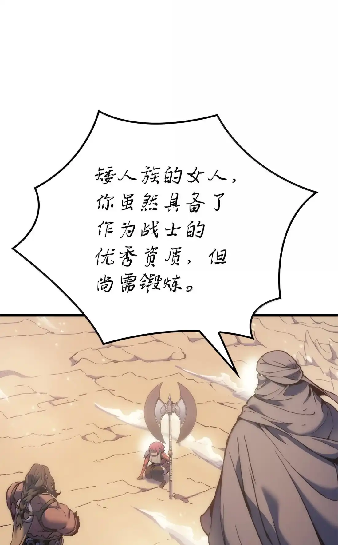 《拳王转世》45 蓝色灵魂的战士们（3） 第51页