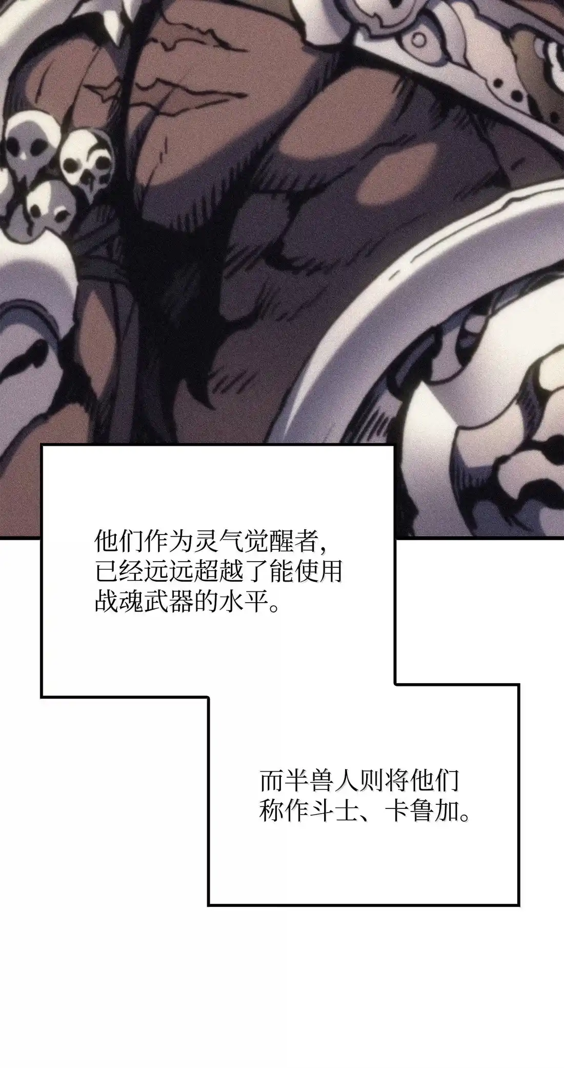 《拳王转世》45 蓝色灵魂的战士们（3） 第69页