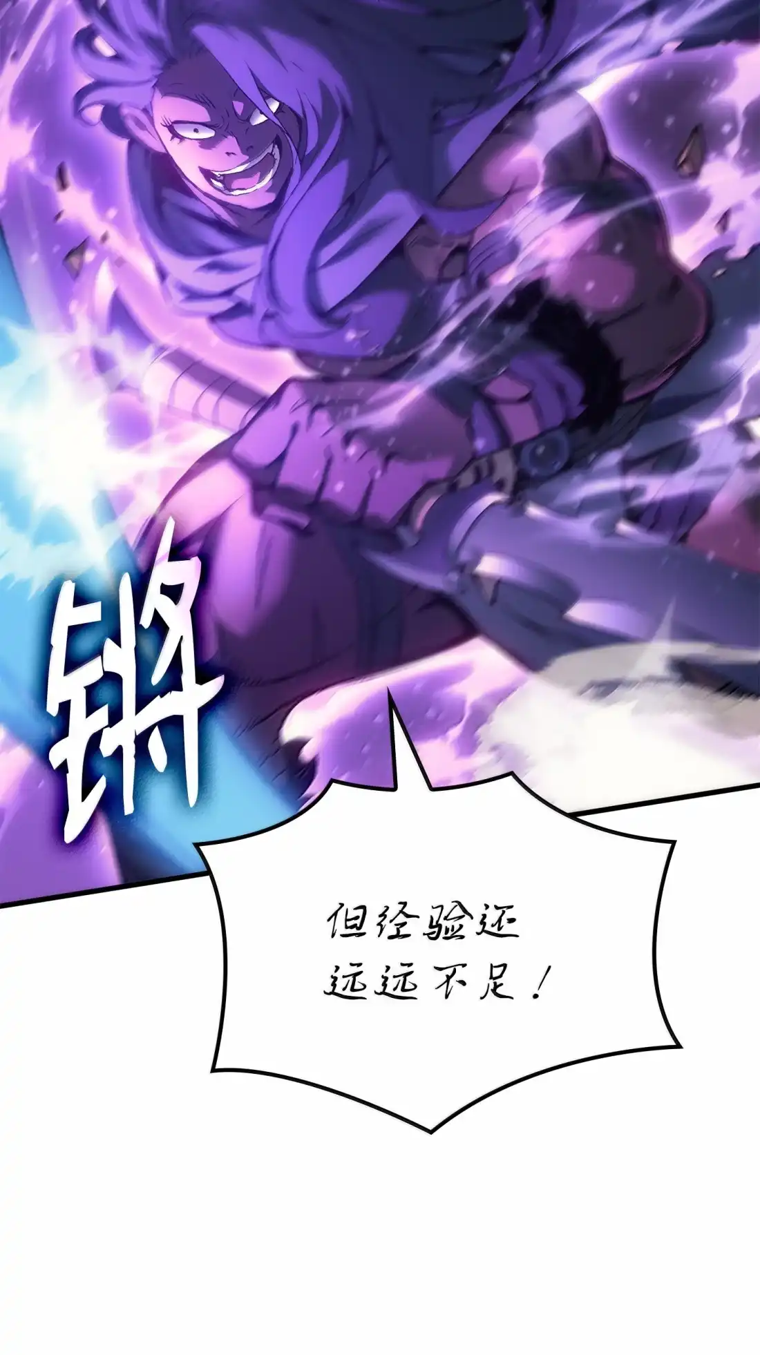 《拳王转世》45 蓝色灵魂的战士们（3） 第88页