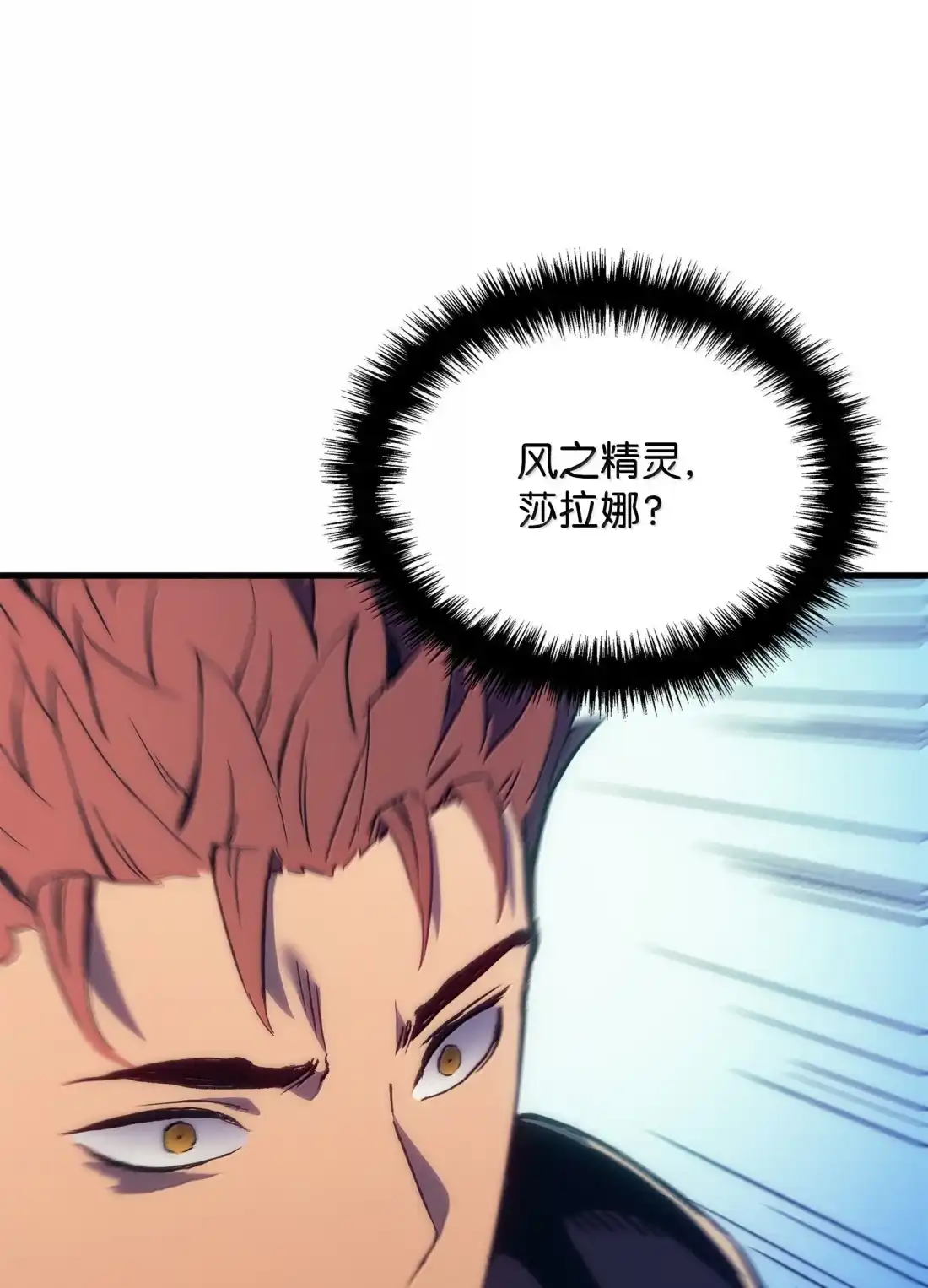《拳王转世》45 蓝色灵魂的战士们（3） 第24页