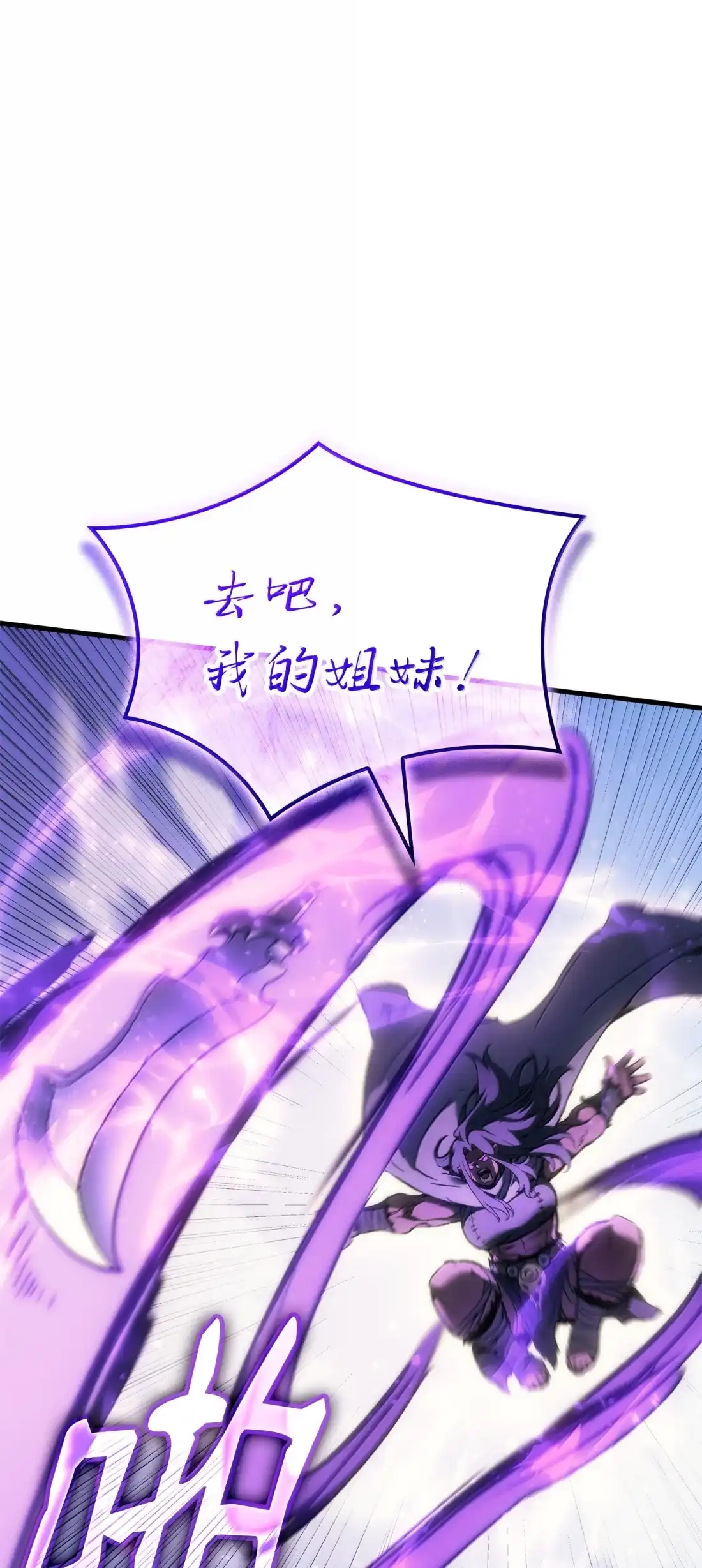 《拳王转世》45 蓝色灵魂的战士们（3） 第101页
