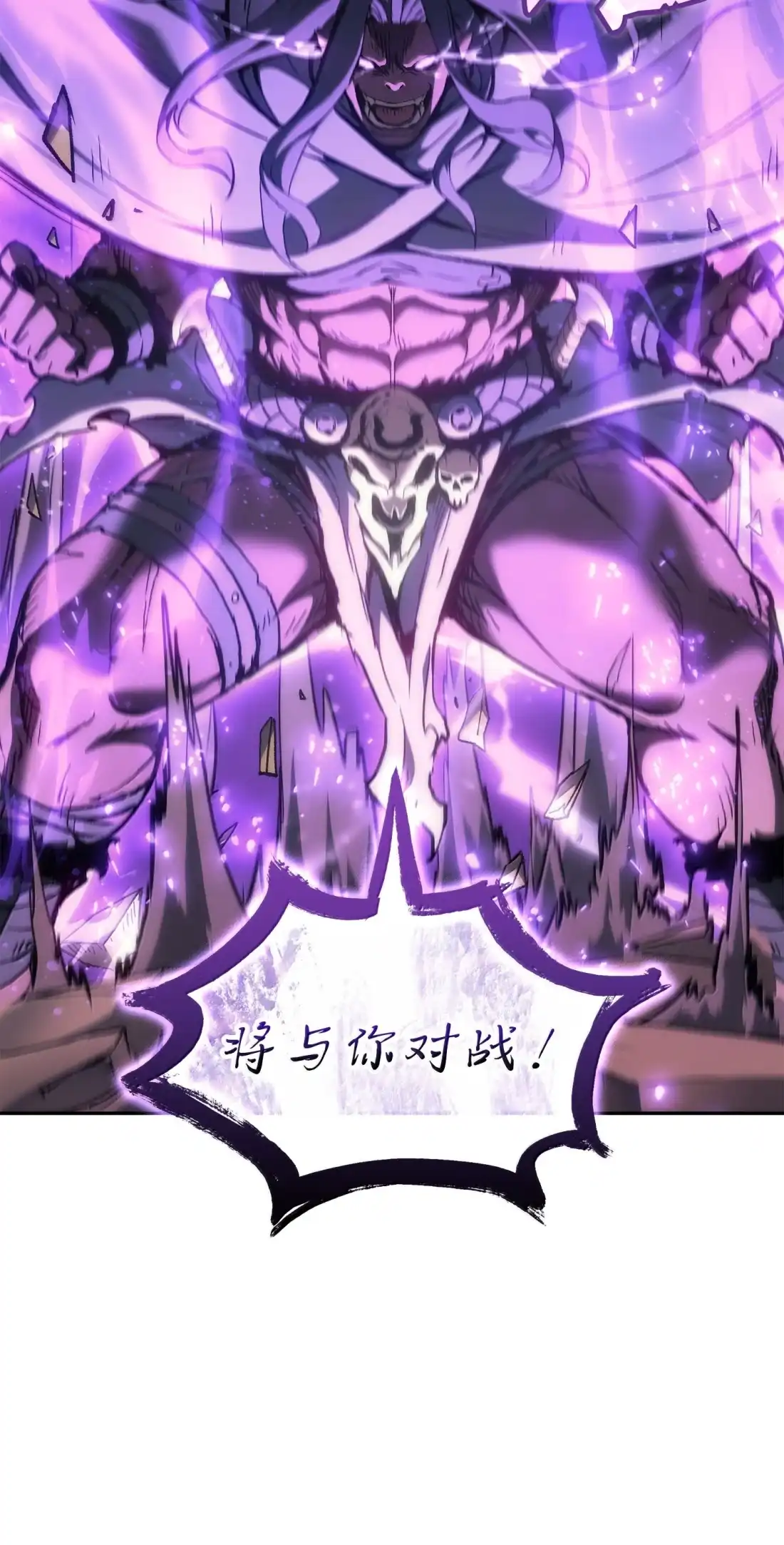 《拳王转世》45 蓝色灵魂的战士们（3） 第74页