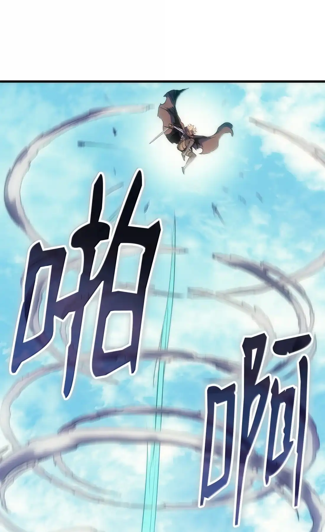 《拳王转世》45 蓝色灵魂的战士们（3） 第29页