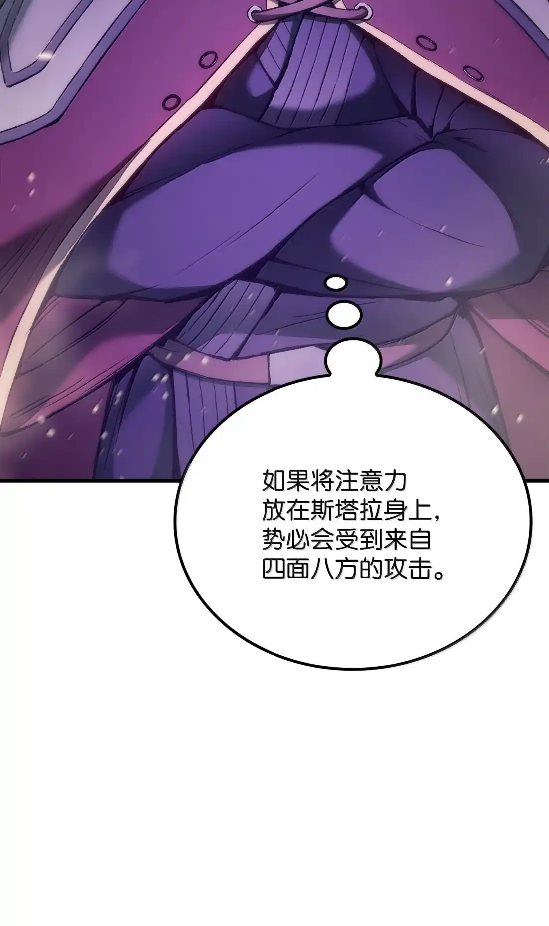 《拳王转世》45 蓝色灵魂的战士们（3） 第117页