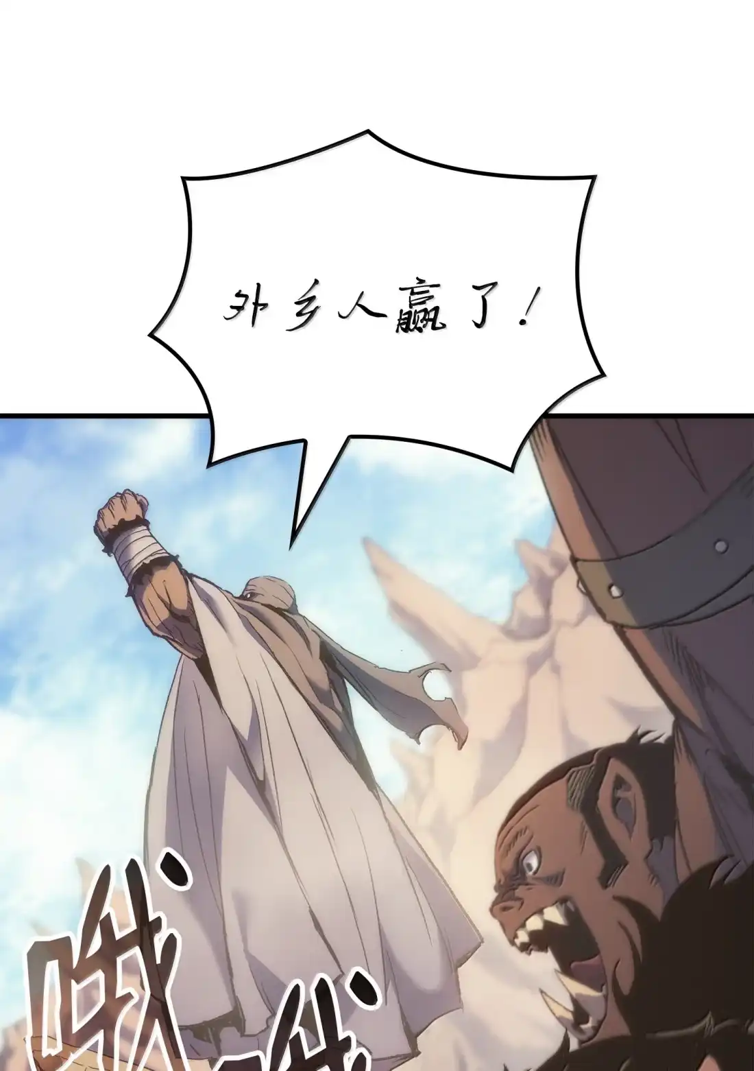 《拳王转世》45 蓝色灵魂的战士们（3） 第40页