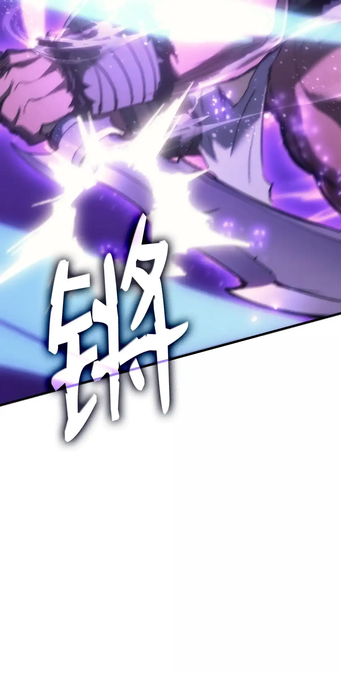 《拳王转世》45 蓝色灵魂的战士们（3） 第82页