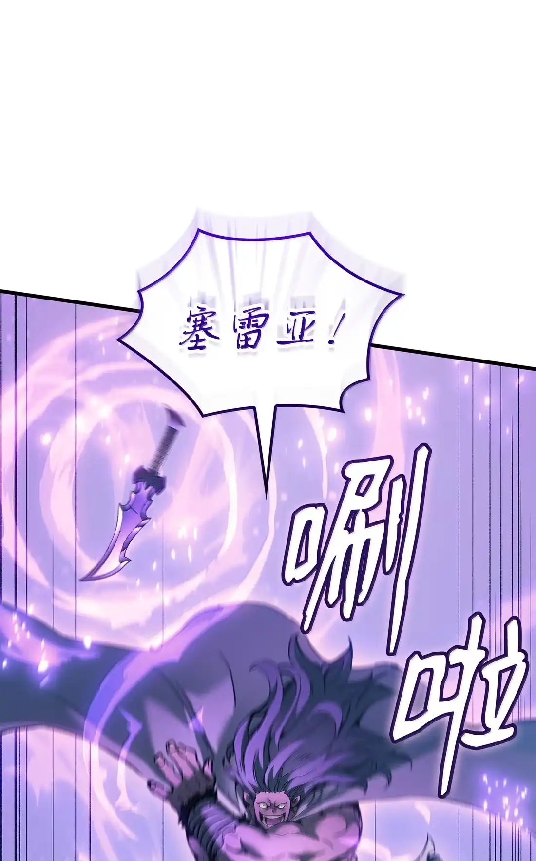 《拳王转世》45 蓝色灵魂的战士们（3） 第97页