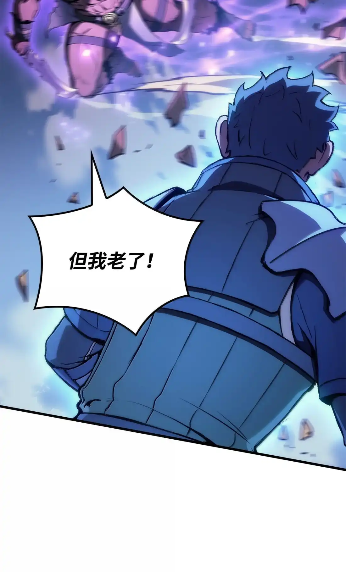 《拳王转世》45 蓝色灵魂的战士们（3） 第92页