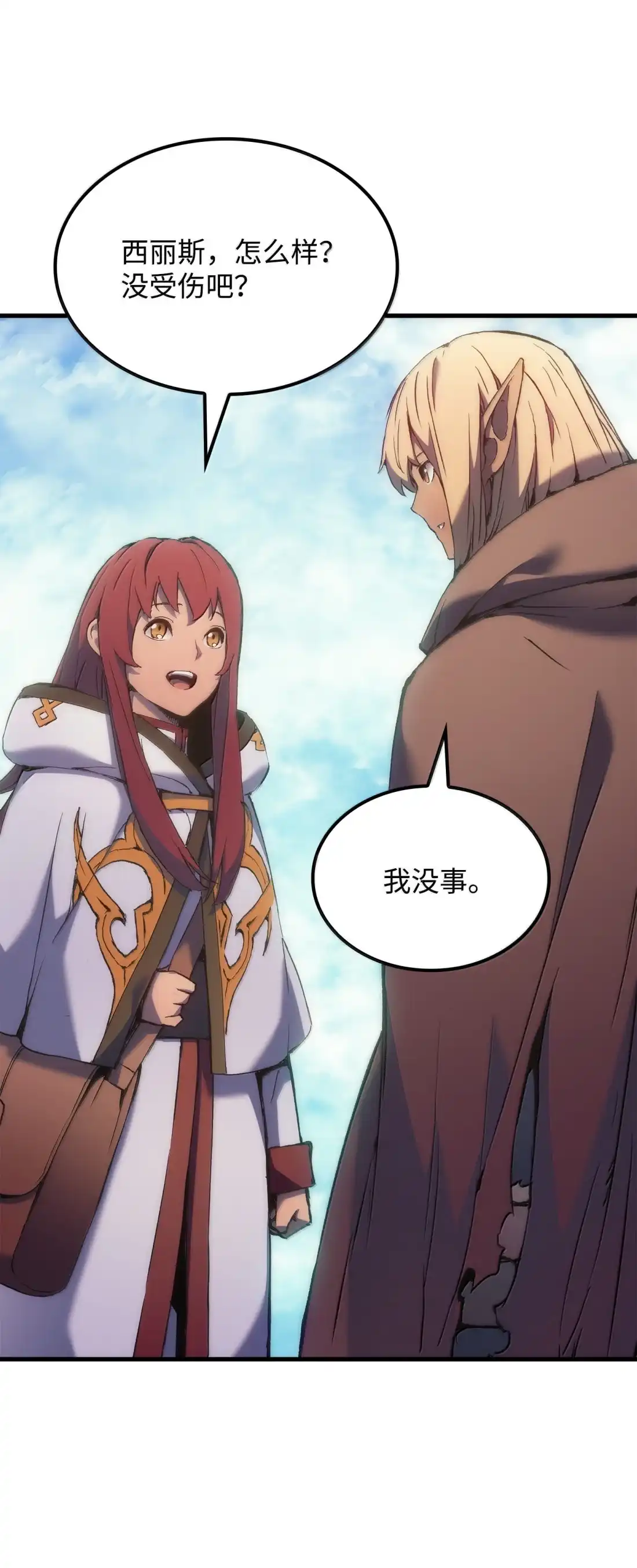 《拳王转世》45 蓝色灵魂的战士们（3） 第42页