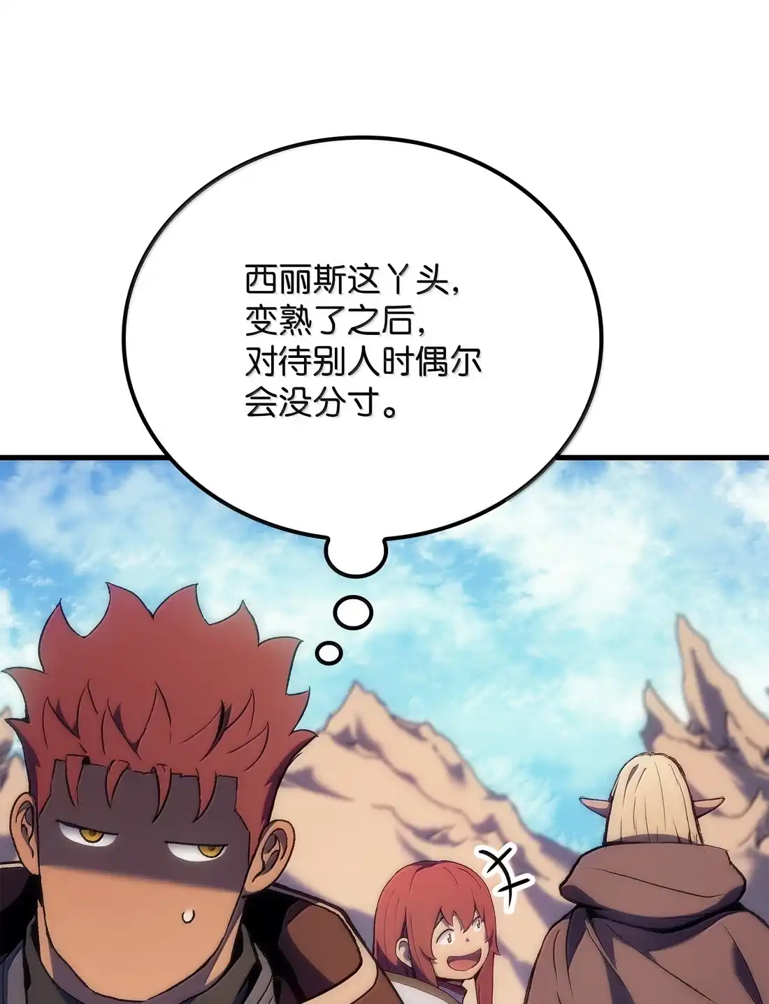 《拳王转世》45 蓝色灵魂的战士们（3） 第46页