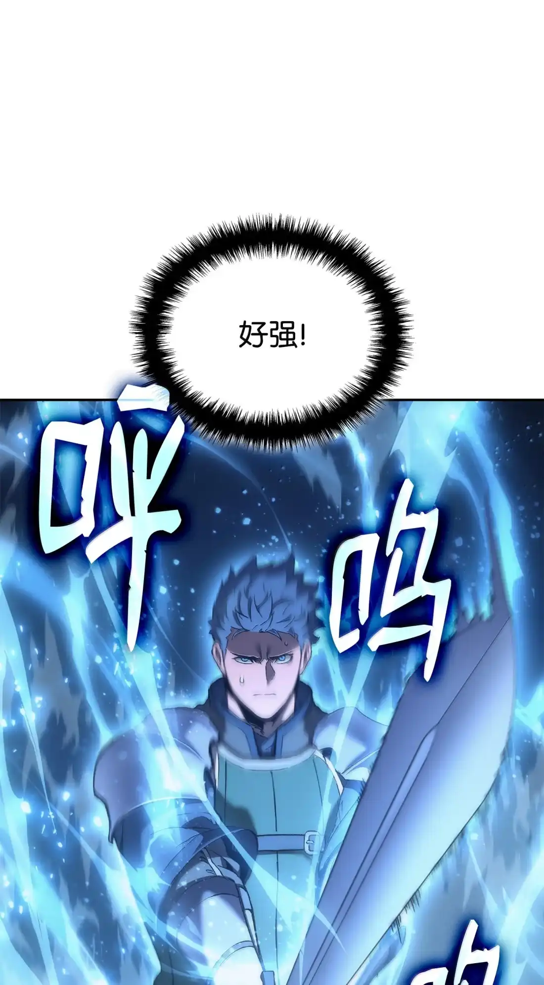 《拳王转世》45 蓝色灵魂的战士们（3） 第75页