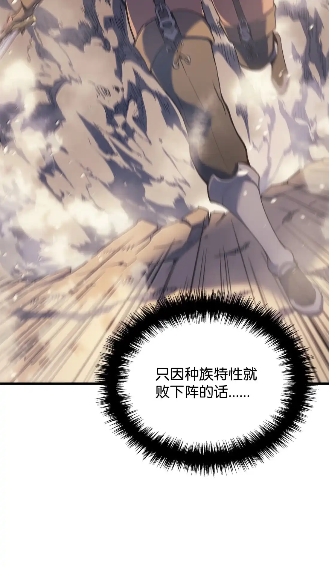 《拳王转世》45 蓝色灵魂的战士们（3） 第17页