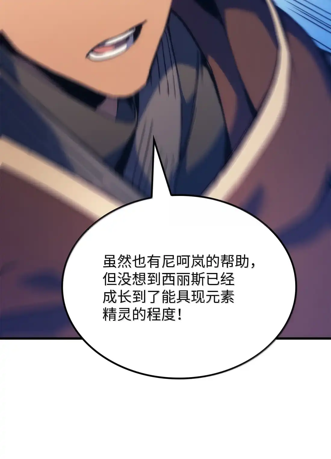 《拳王转世》45 蓝色灵魂的战士们（3） 第25页