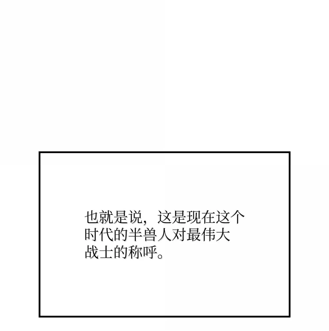 《拳王转世》45 蓝色灵魂的战士们（3） 第70页
