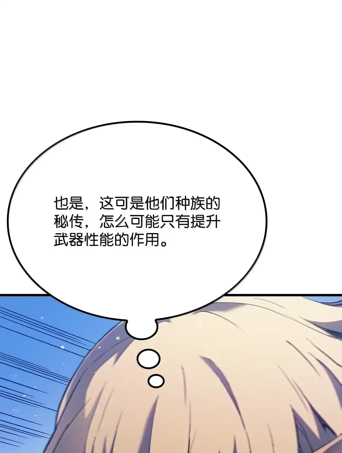 《拳王转世》45 蓝色灵魂的战士们（3） 第13页