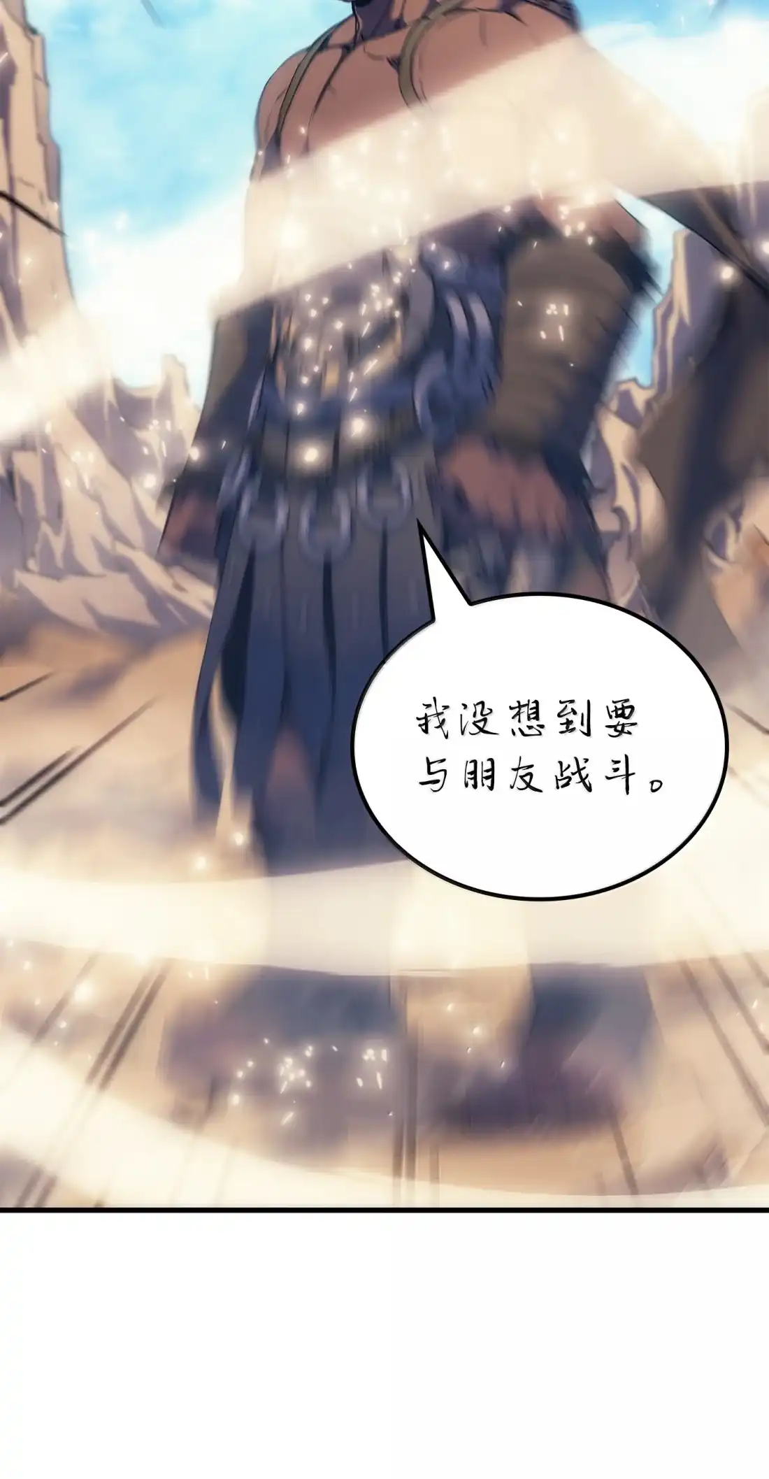 《拳王转世》45 蓝色灵魂的战士们（3） 第12页