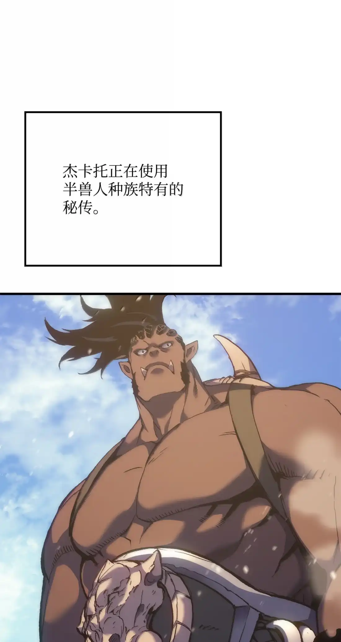 《拳王转世》45 蓝色灵魂的战士们（3） 第20页