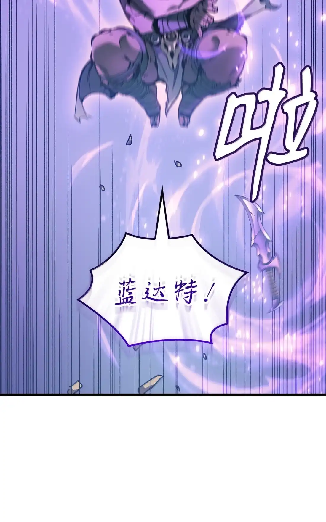 《拳王转世》45 蓝色灵魂的战士们（3） 第98页