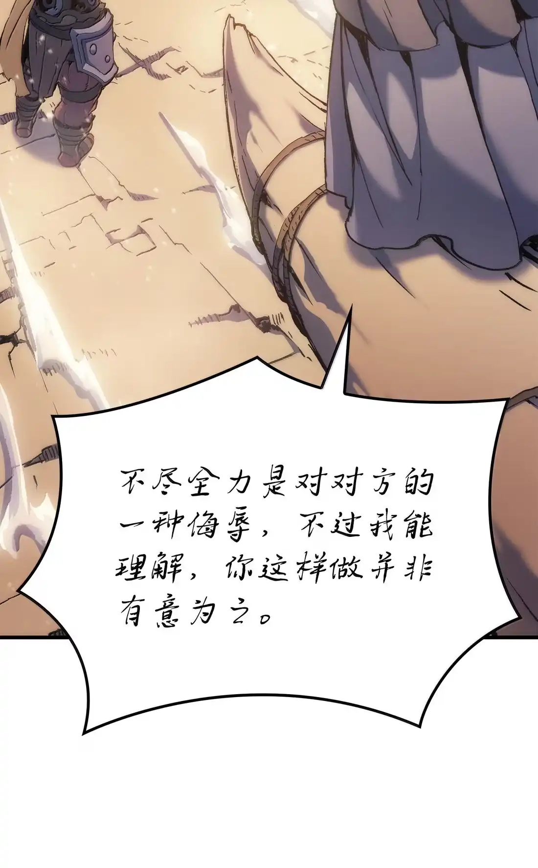 《拳王转世》45 蓝色灵魂的战士们（3） 第52页