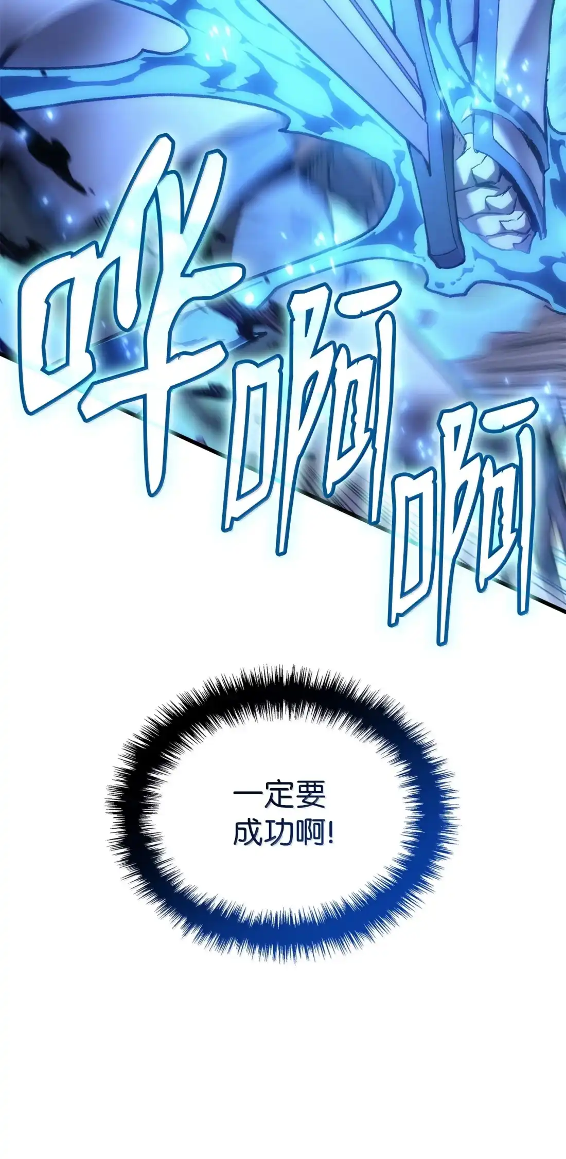 《拳王转世》45 蓝色灵魂的战士们（3） 第123页