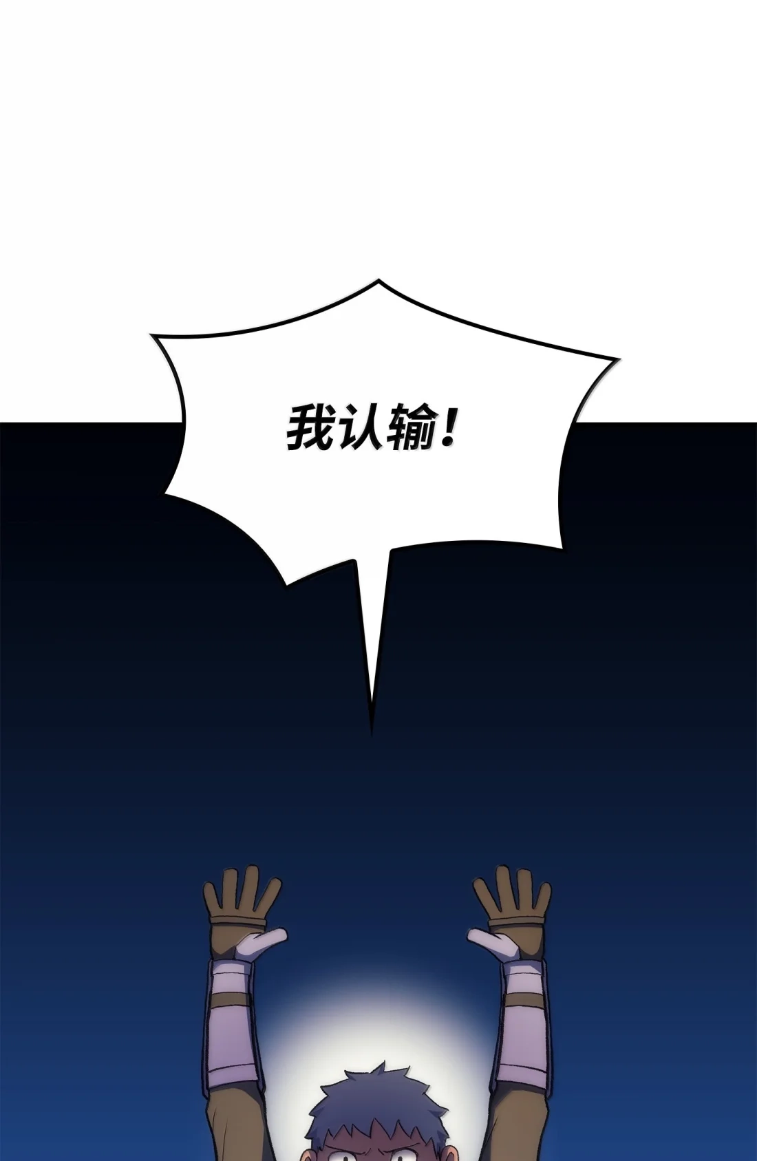 《拳王转世》46 灵魂兄弟（1） 第62页