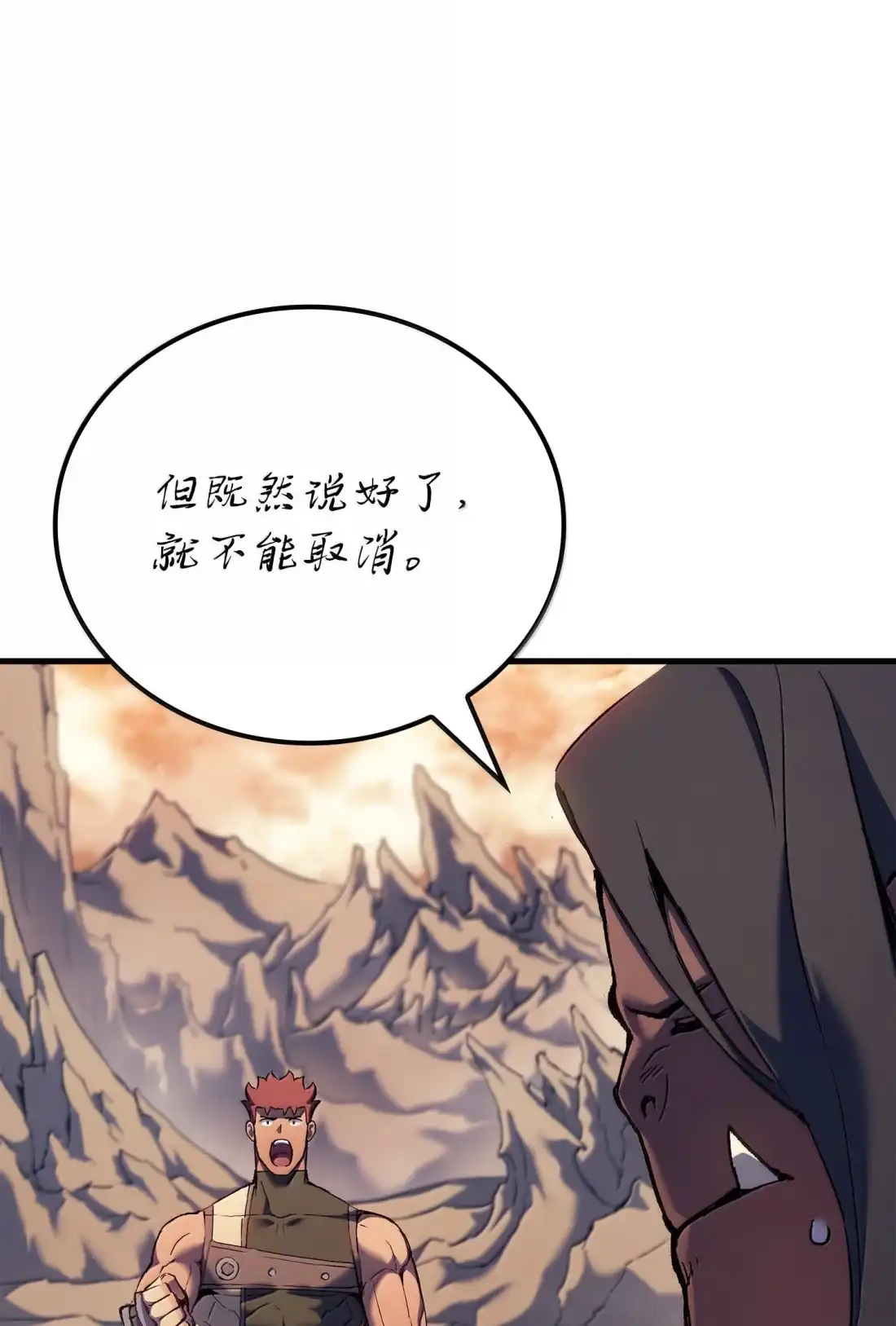 《拳王转世》46 灵魂兄弟（1） 第73页
