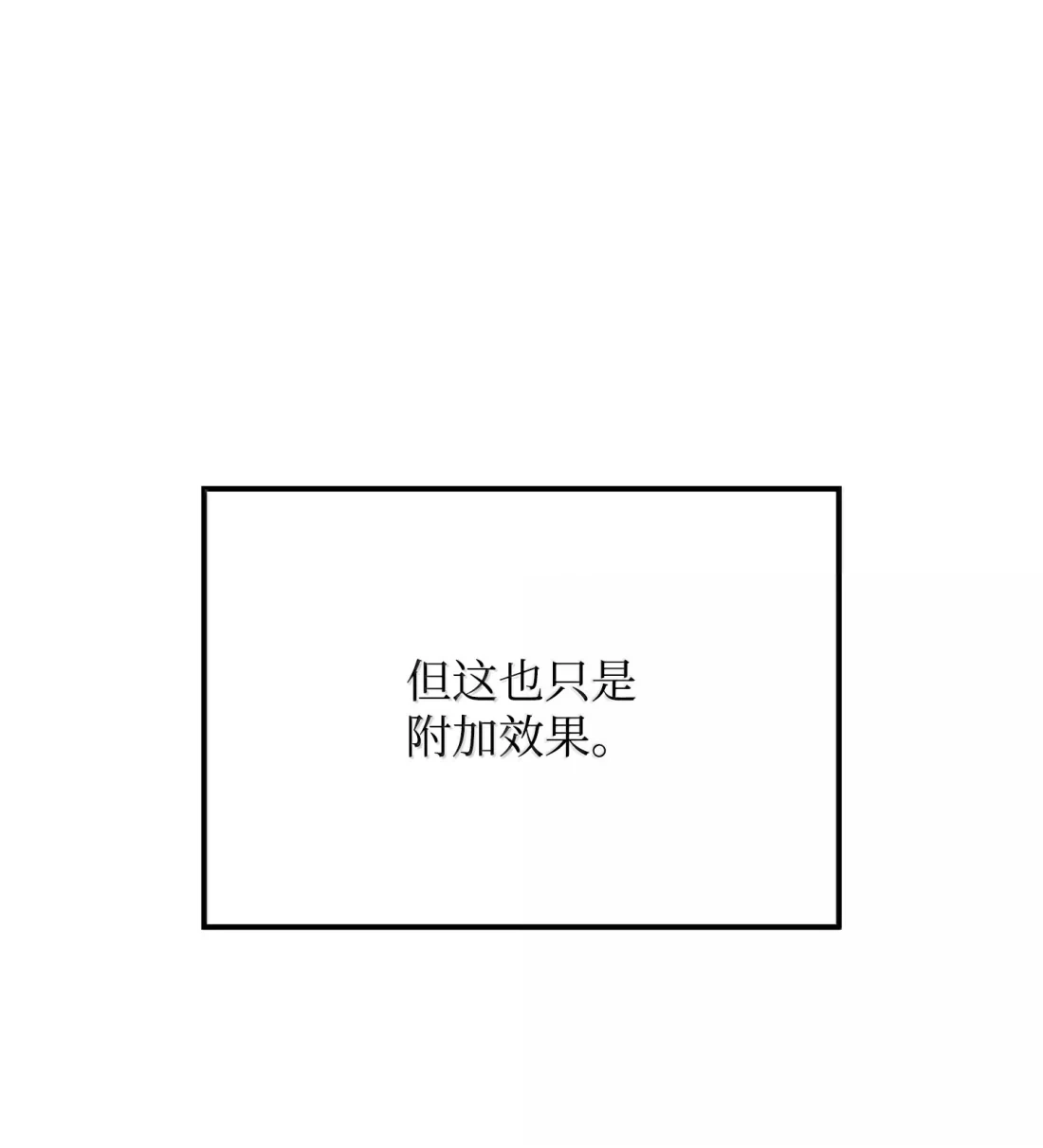 《拳王转世》46 灵魂兄弟（1） 第40页