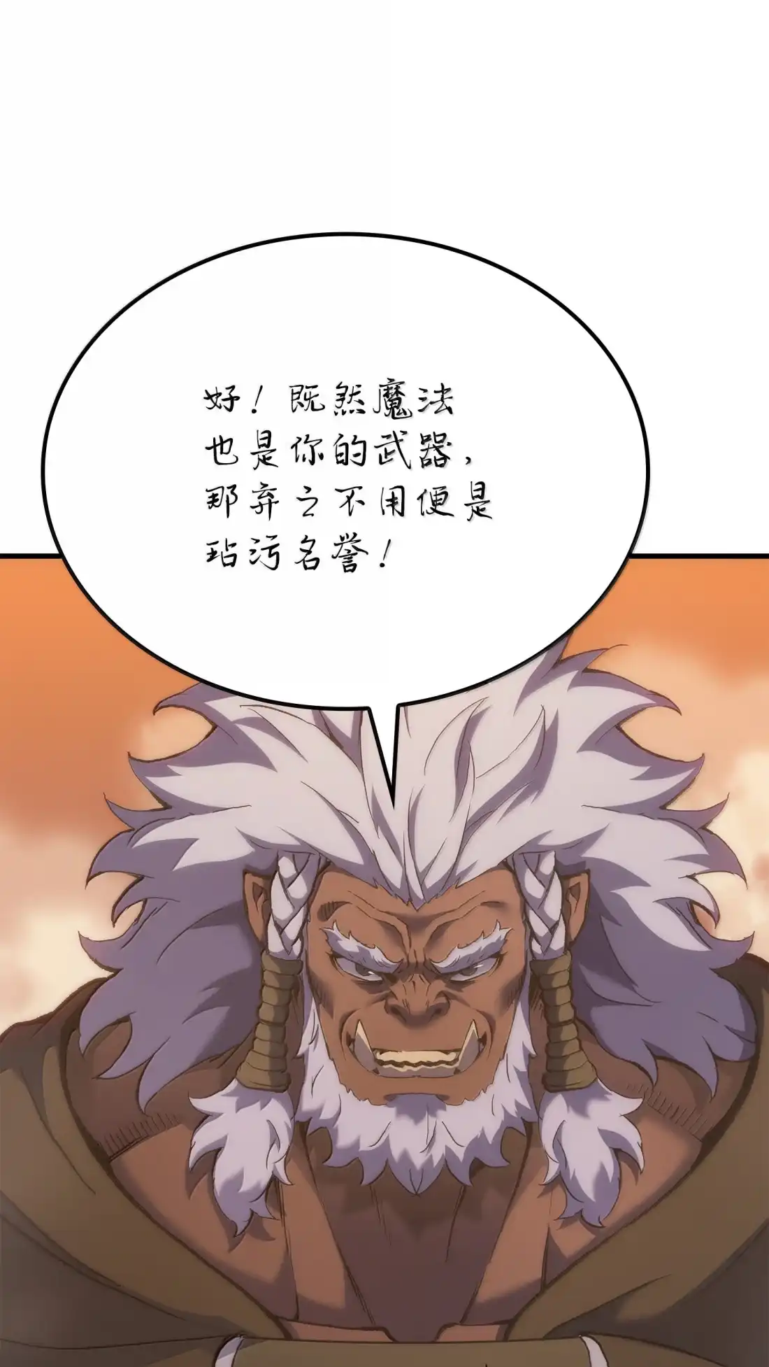 《拳王转世》46 灵魂兄弟（1） 第99页