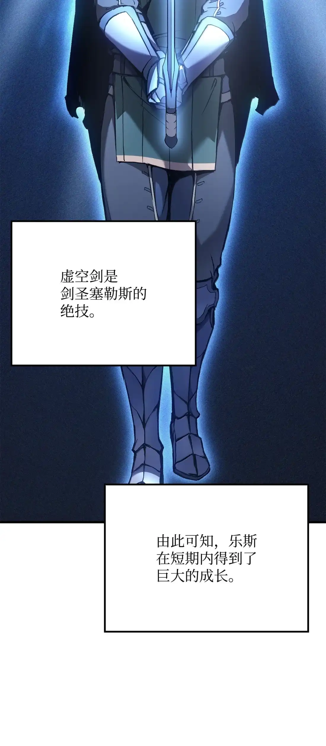 《拳王转世》46 灵魂兄弟（1） 第42页