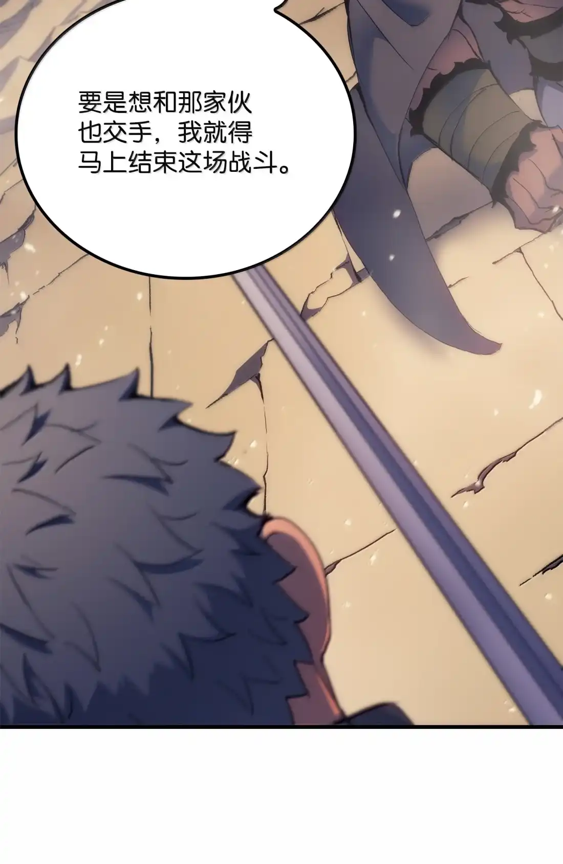 《拳王转世》46 灵魂兄弟（1） 第46页