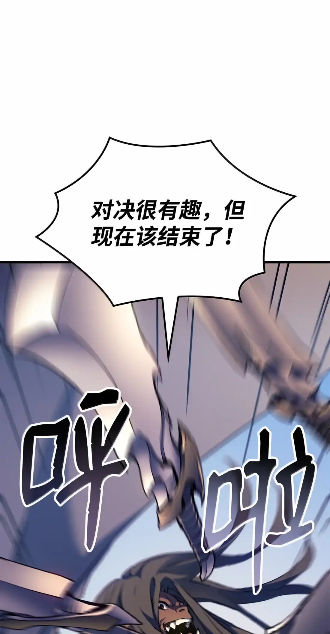 《拳王转世》46 灵魂兄弟（1） 第47页