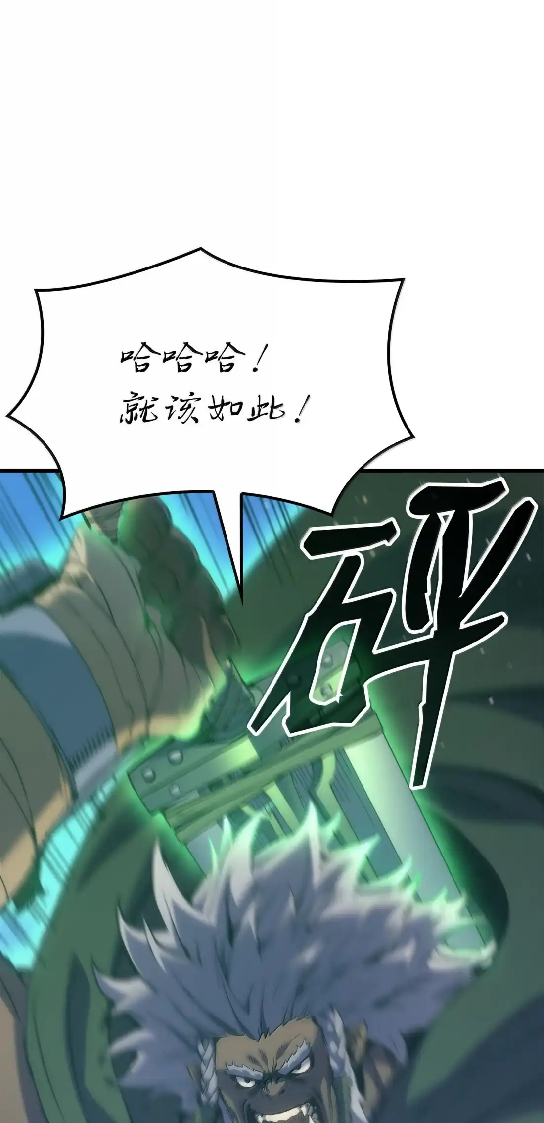 《拳王转世》46 灵魂兄弟（1） 第87页